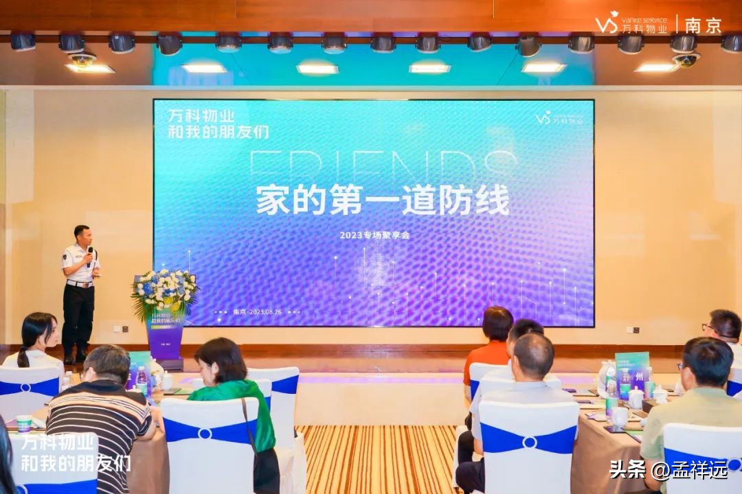 南京万科物业和南京银城物业,万科物业白皮书