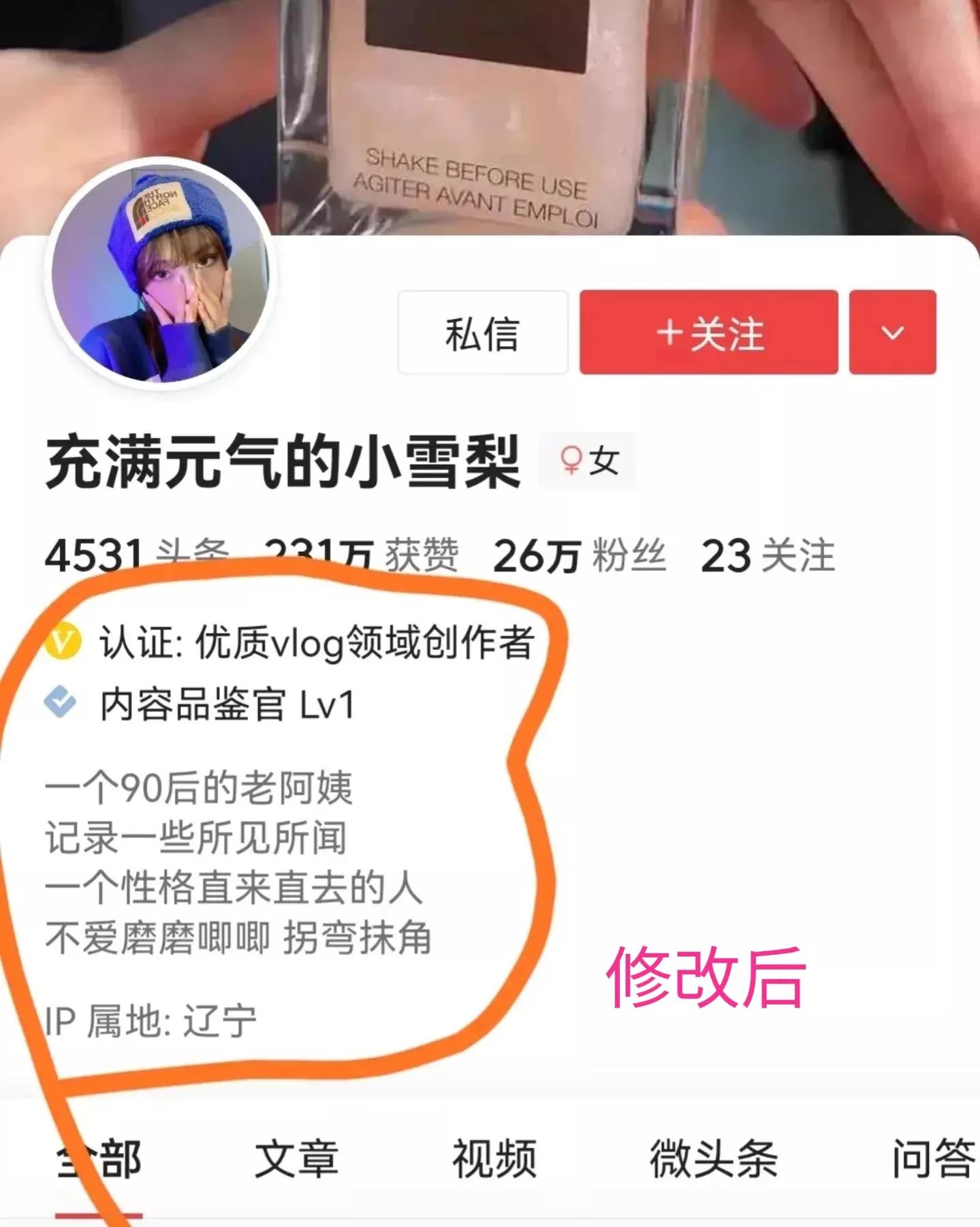 为什么微博抖音都显示ip,魑魅魍魉无处遁形什么意思