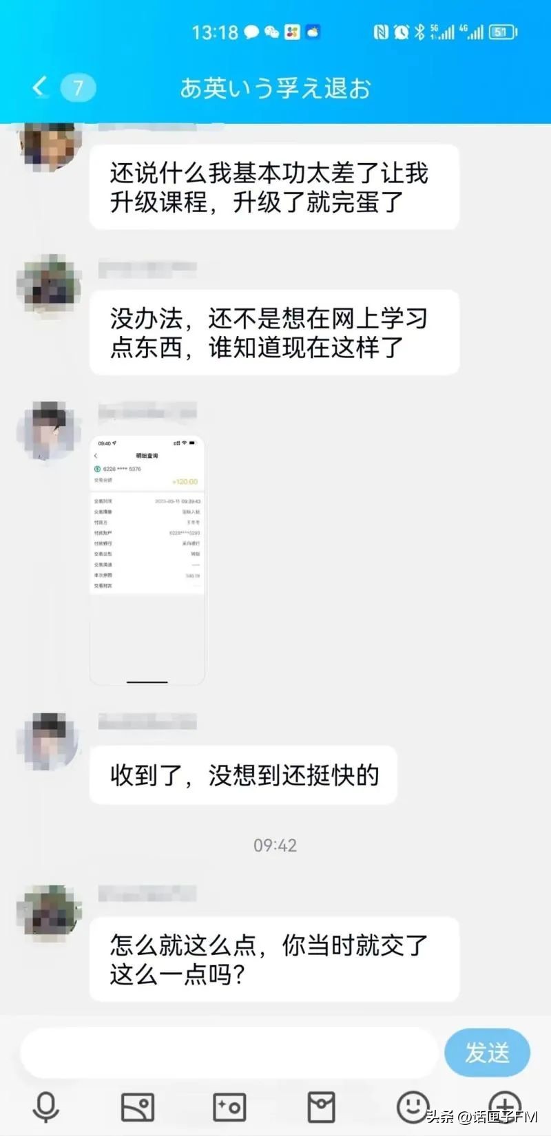 加了qq群就能骗钱吗,加qq群退费的骗局报警能找到吗