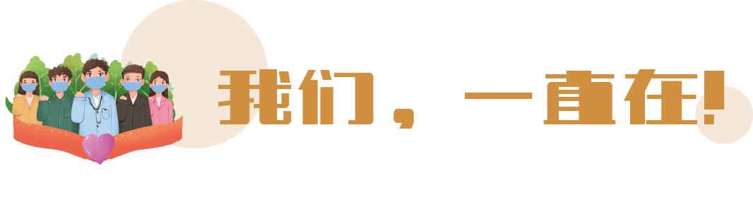 赞！同心抗疫，世纪金源服务筑牢疫情防控社区防线