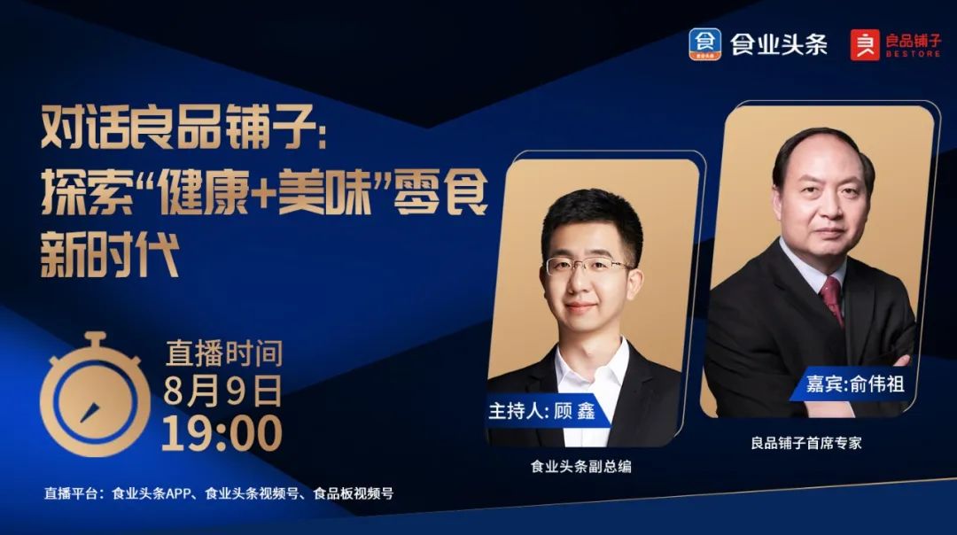 良品铺子用大数据打造走心零食,良品铺子超多零食
