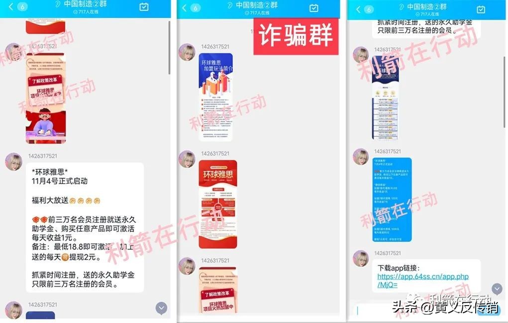 冒充国家项目骗局,冒充雅思机构