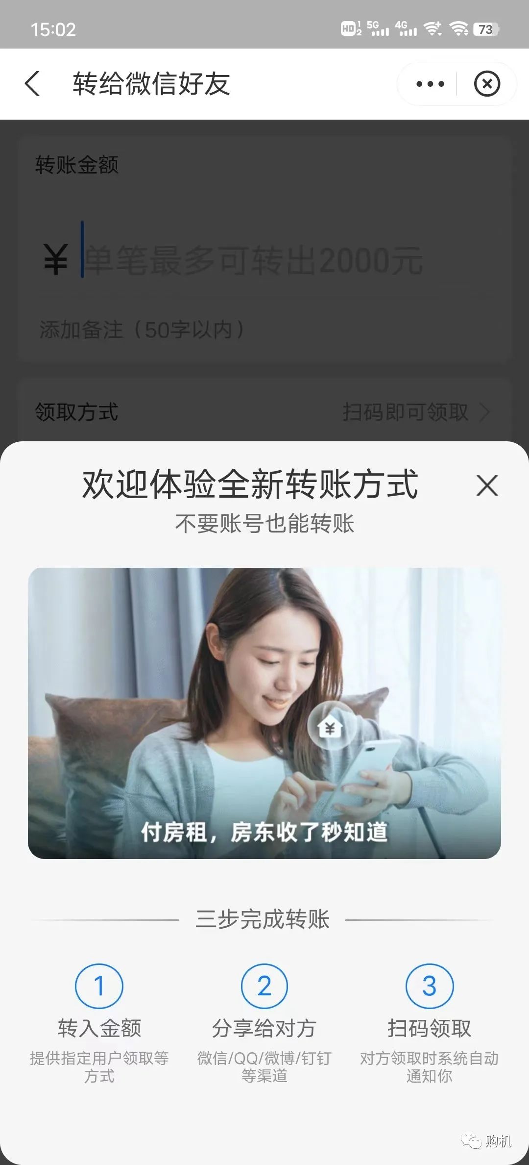 支付宝可以向微信转账了的功能,支付宝能转账到微信吗
