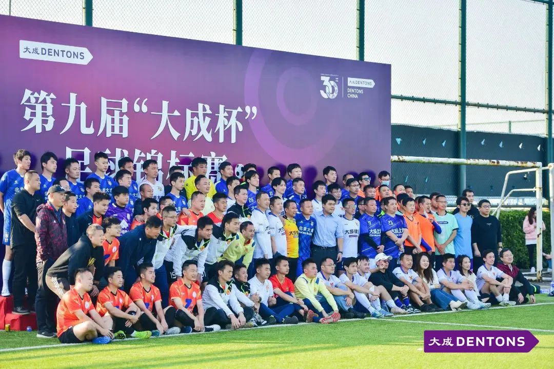 足球锦标赛圆满闭幕,第九届大成杯足球锦标赛