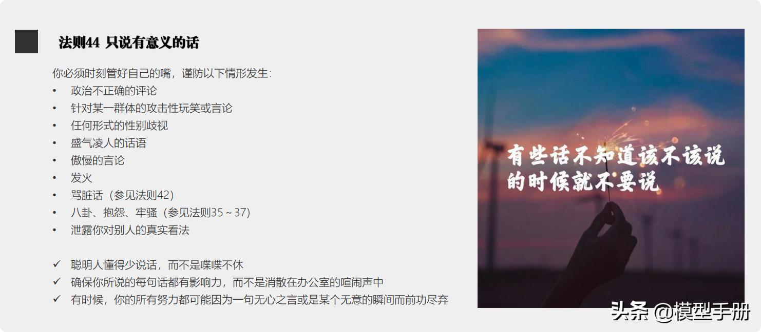 如何成为高效能的职业人士,如何做到极简工作之道