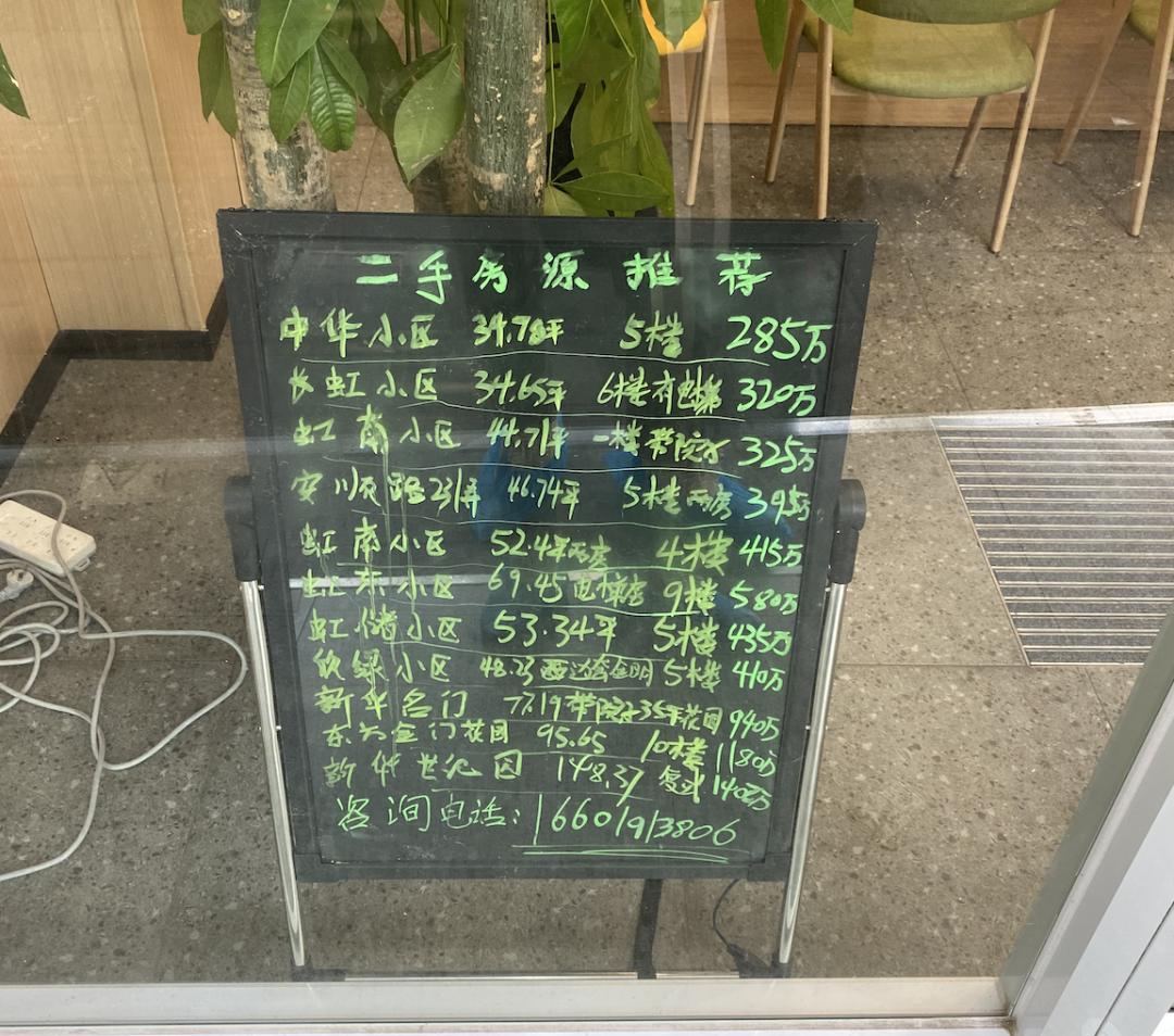 暗访上海文峰门店,上海太平洋房屋中介门店地址