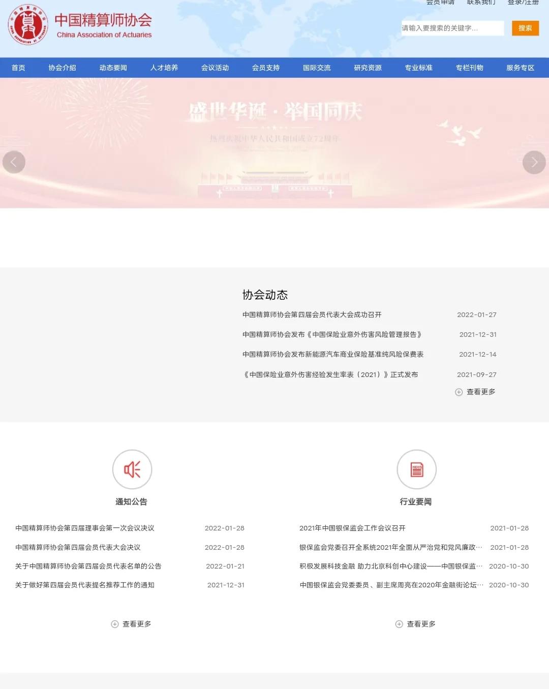 精算师真实收入,北美精算师报考条件