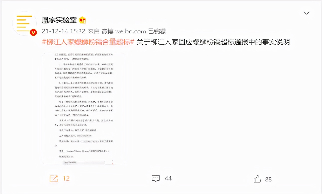 柳江人家螺蛳粉出问题了,柳江人家螺蛳粉后续