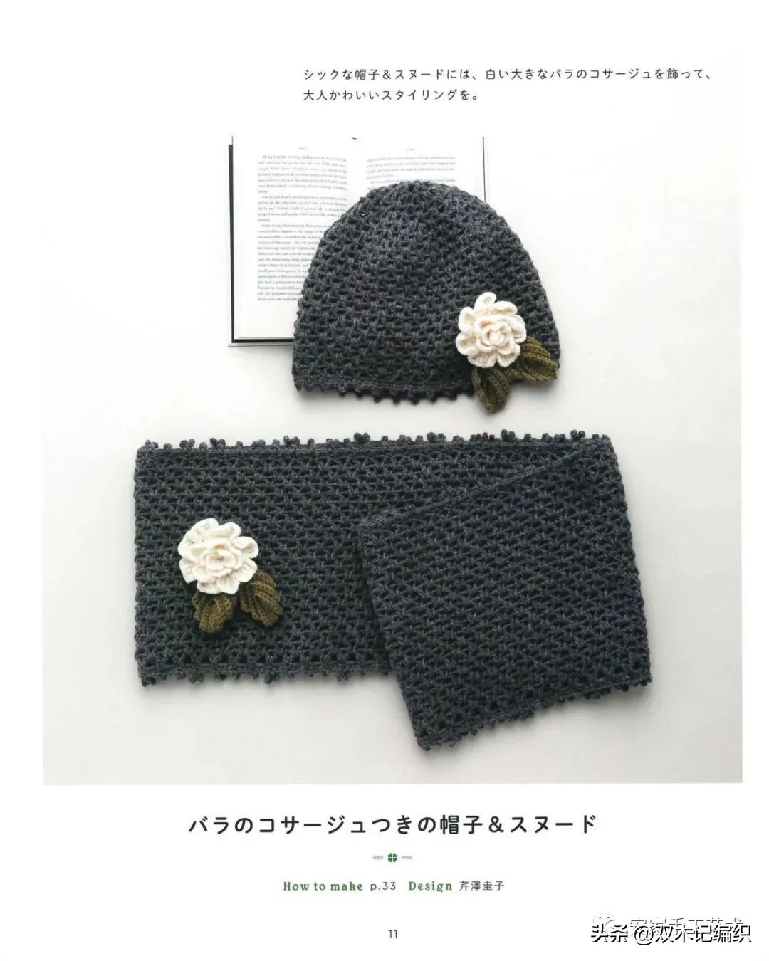 钩针爱尔兰蕾丝线帽子教程,钩爱尔兰花披肩帽子教程书