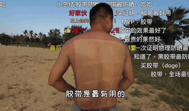 被官媒揭穿的“防晒衣”,官媒揭穿防晒衣套路