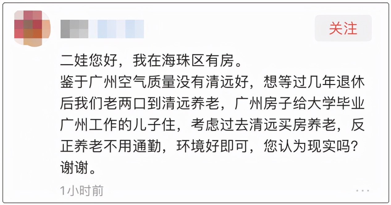 离开广州去佛山定居,离开广州需要买什么