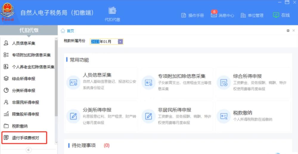 个税手续费奖励给办税人员,个税手续费奖励给办税员的通知
