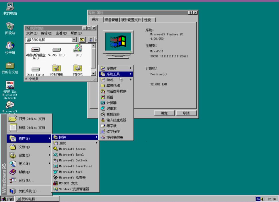 如何查询电脑windows版本,windows7各版本的区别