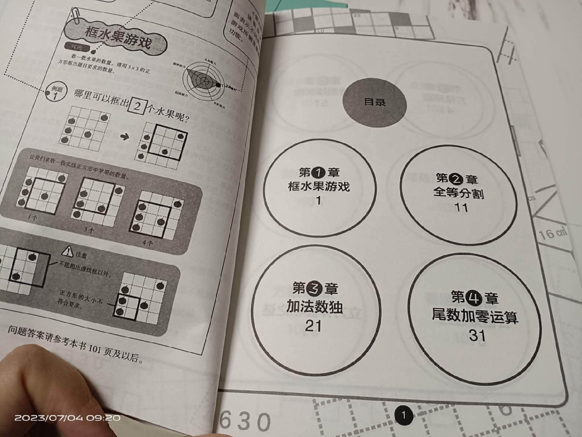 小学数学成绩不好家长怎么评价,小学家长数学必看系列