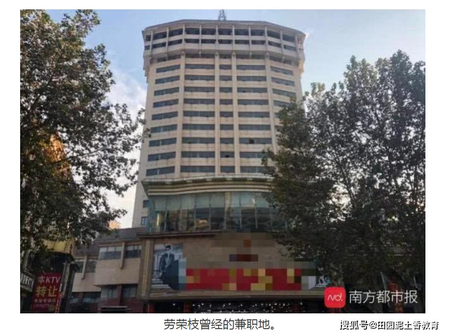 劳荣枝：当老师期间，晚上在宾馆兼职，难道说父母与哥姐不知道吗