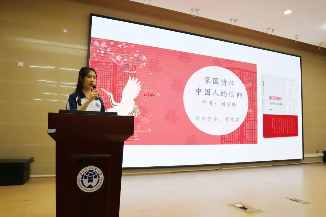 广东外语外贸大学公开学院大学预科部“朗读者”读书感悟分享比赛