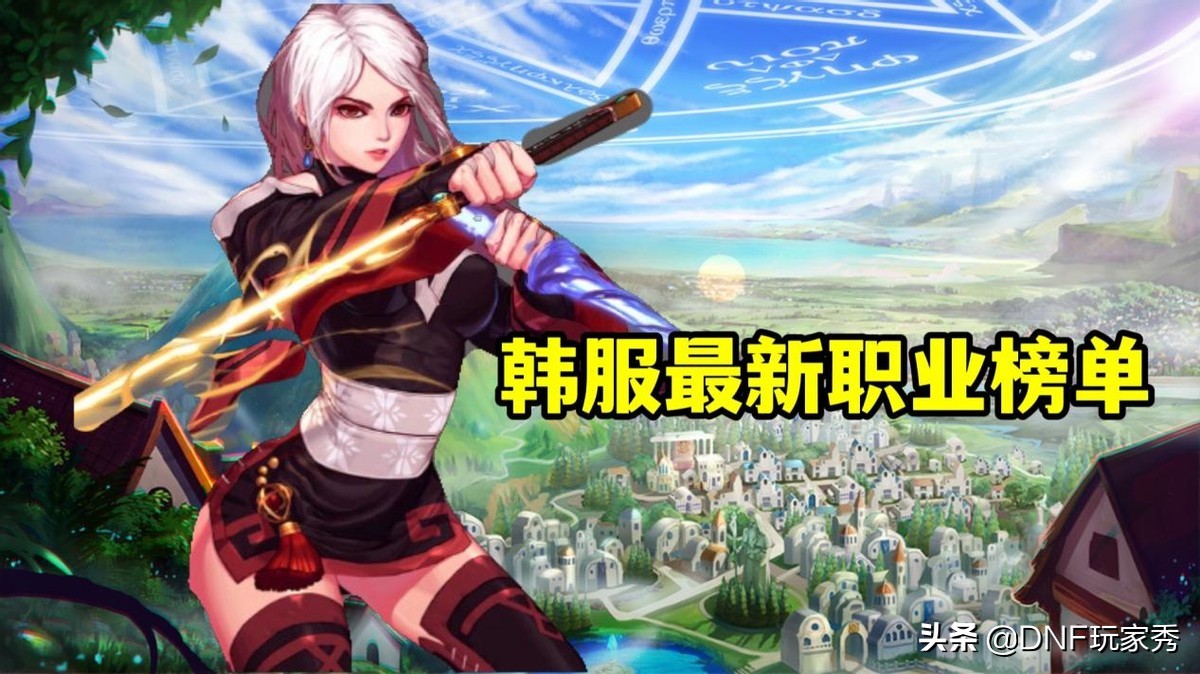 dnf剑帝打桩排名,dnf95版本国服第一剑帝面板