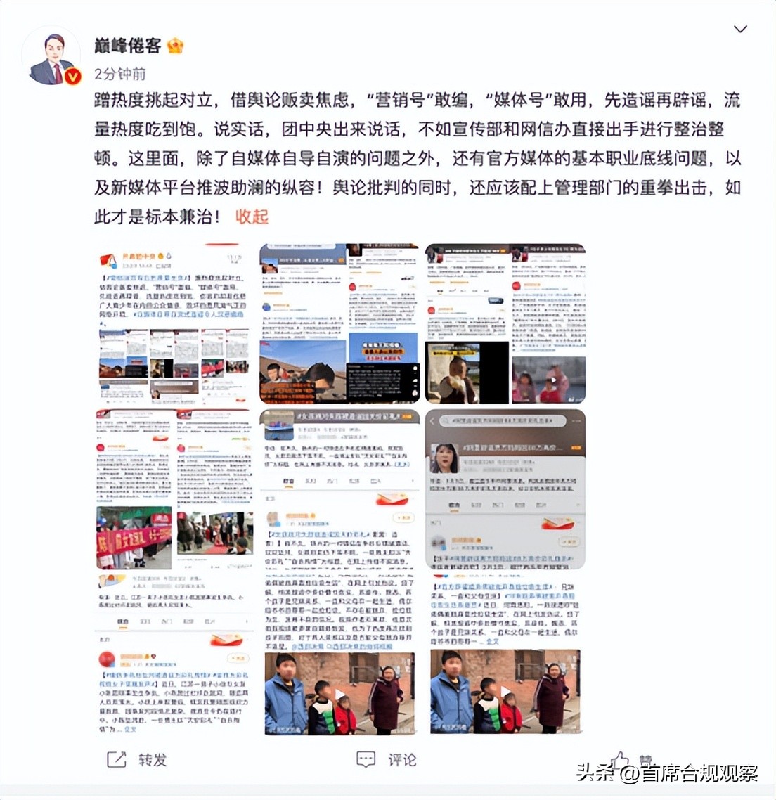 微博热搜已成中国企业“哭墙”，只有新浪和它的亲戚可以豁免