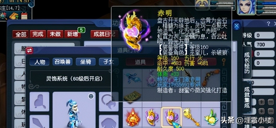 139W买少0附魔摊主竟光速收摊，没买到怎么还感觉自己亏了？