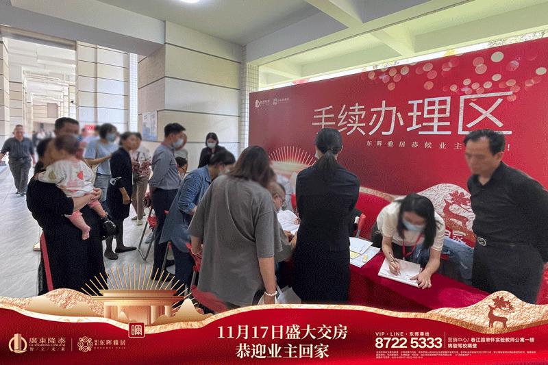 尊荣归家幸福起航｜东晖雅居实力兑现美好生活