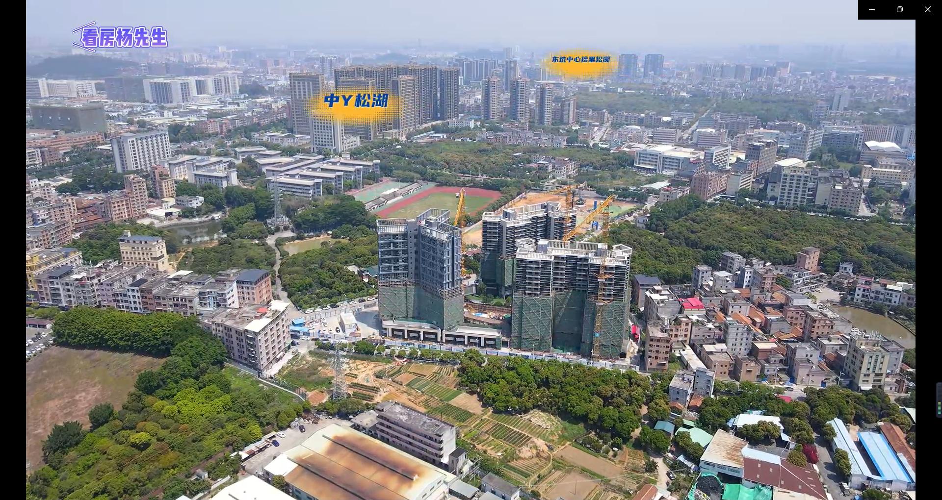 东莞壹品松湖楼盘介绍视频,东坑壹品松湖占地多少