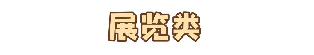 烟台三大文旅活动,烟台五一假期文旅