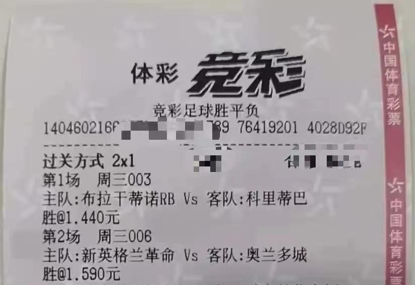 6.1竞彩推荐,6.12竞彩推荐