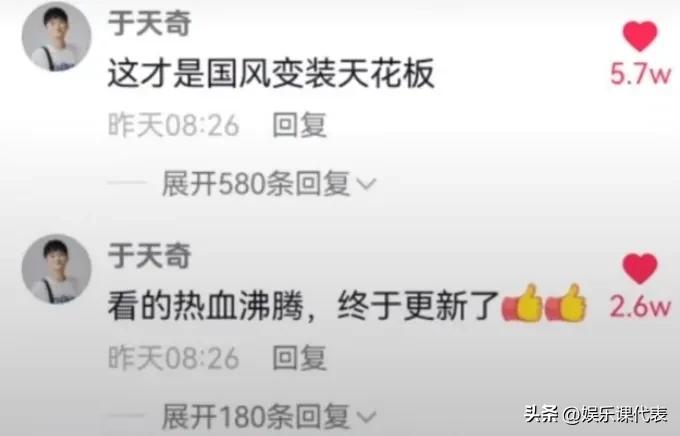 演员于天奇走上网红之路，坦言这是第十六份工作，如今他算成功了