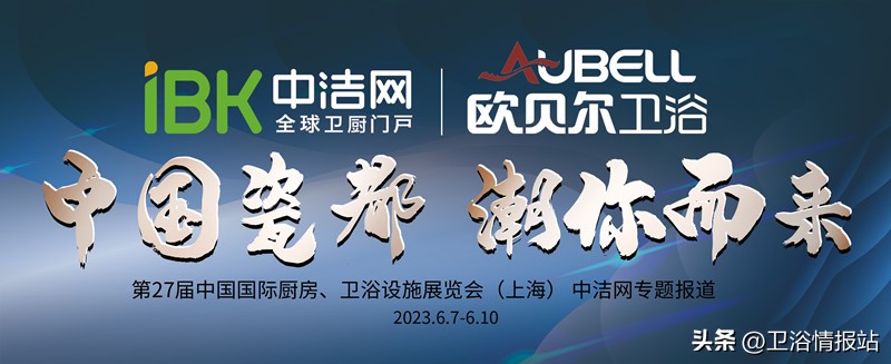 【中国瓷都·潮你而来】上海国际厨卫展潮州企业趋势“洞见”