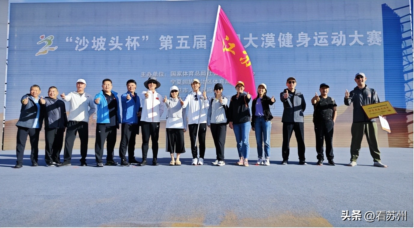 苏州市运动会2024足球冠军,苏州运动会散打冠军