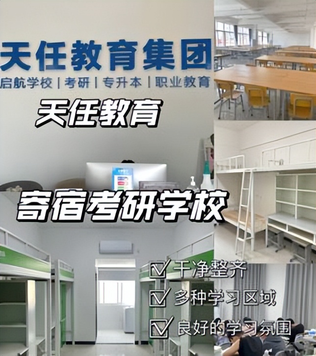 心专注寄宿考研学校郑州,郑州比较好的考研寄宿学校推荐
