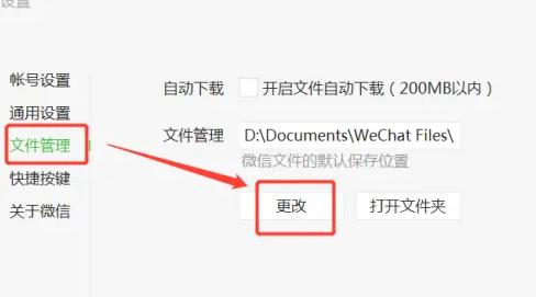 电脑端微信无法登录怎么办,电脑端登录微信手机不显示的方法