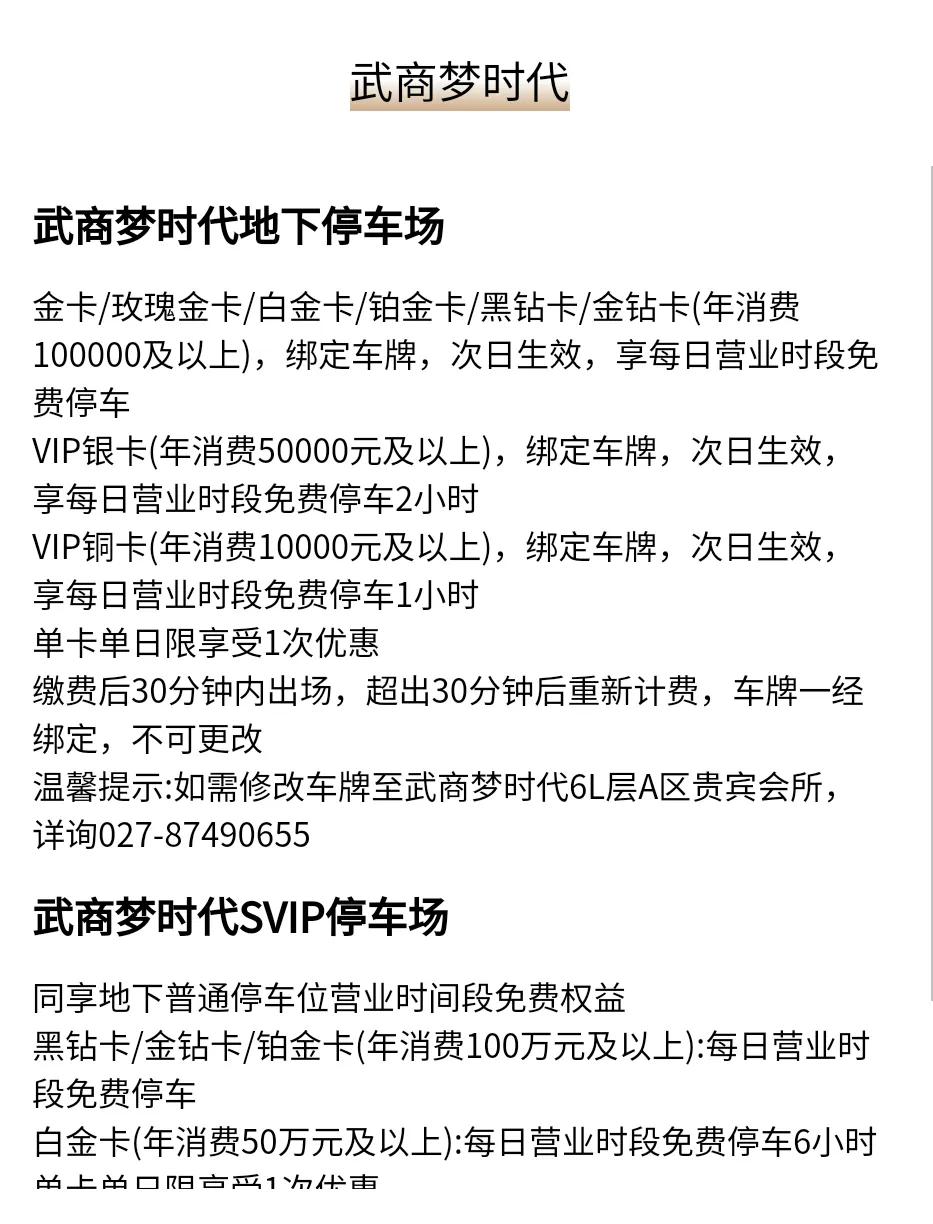 武商永旺梦乐城,经开永旺梦乐城sevenmodern