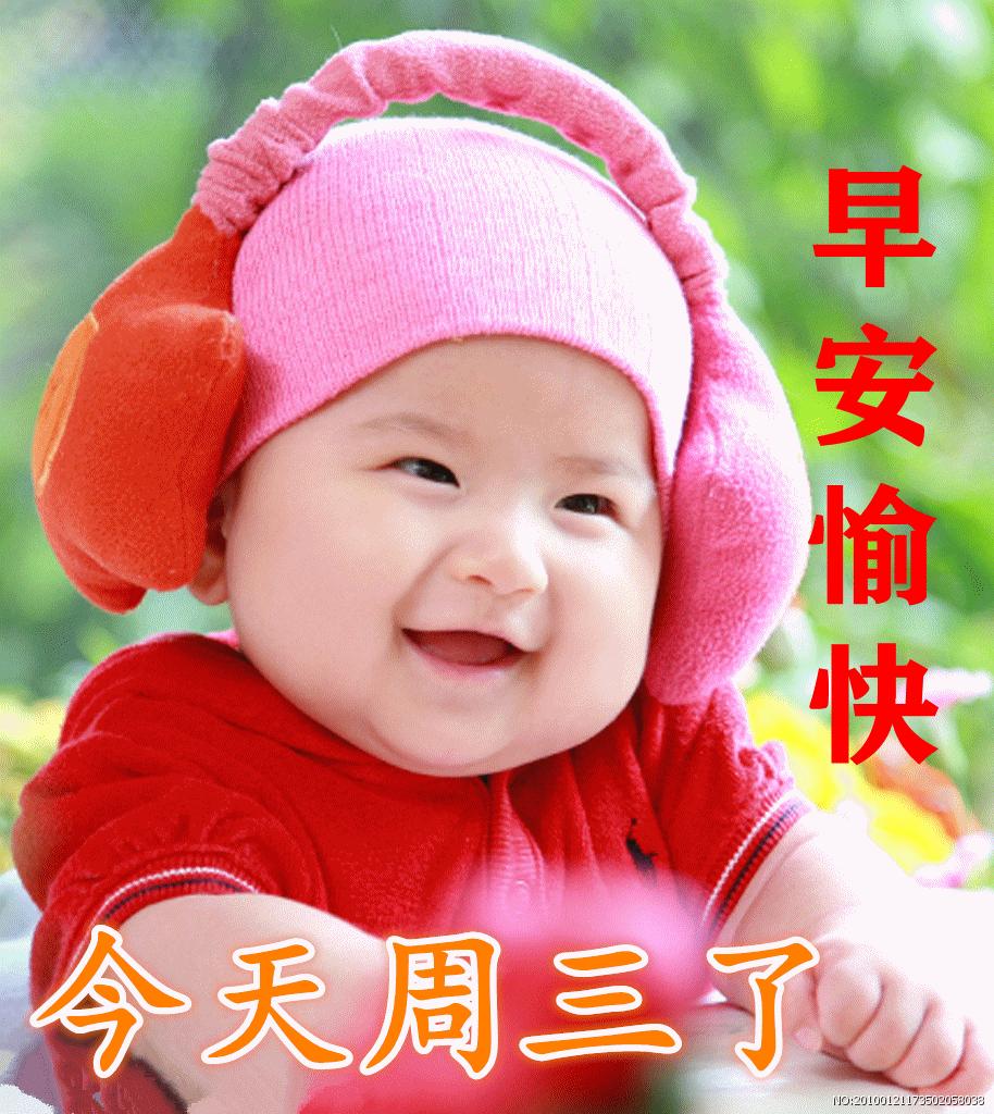 早上好特别漂亮早安祝福动态图片,12月31日早上好图片问候