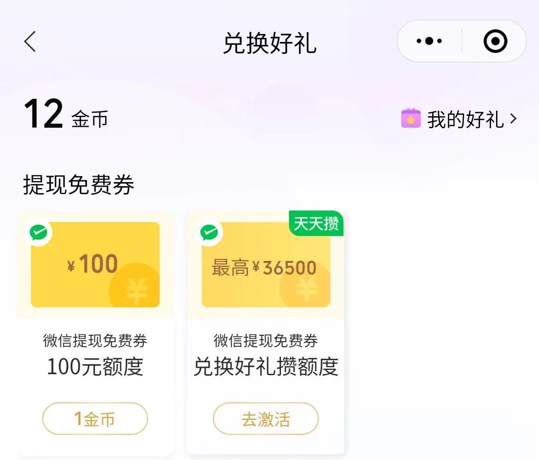 微信提现免费券怎么使用,微信如何免费提现到银行卡