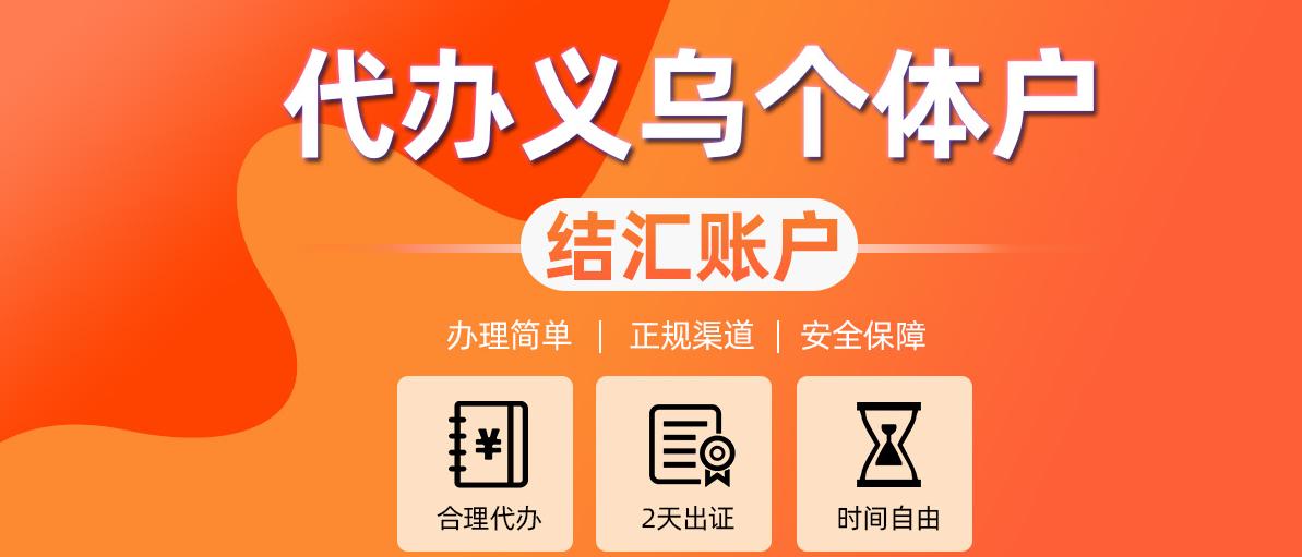 跨境电商结汇到个人账户合法吗,跨境电商怎么结汇