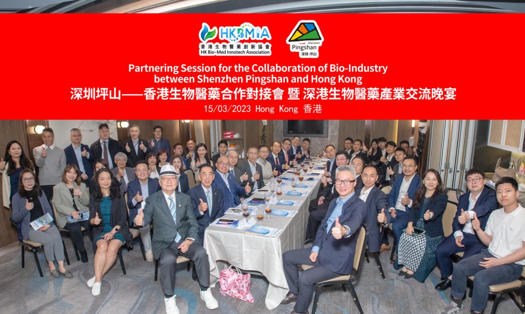 创新坪山香港行！全方位交流合作互补互利、相融相通！
