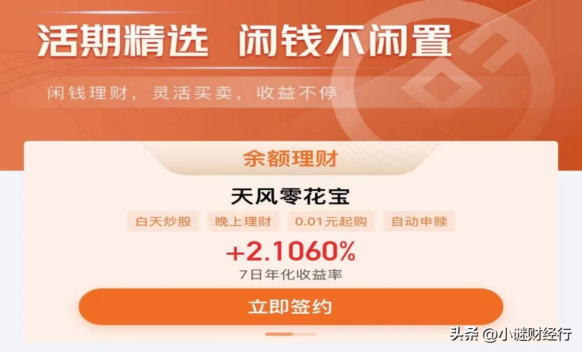 货币基金是哪种理财工具,理财入门货币基金有哪些