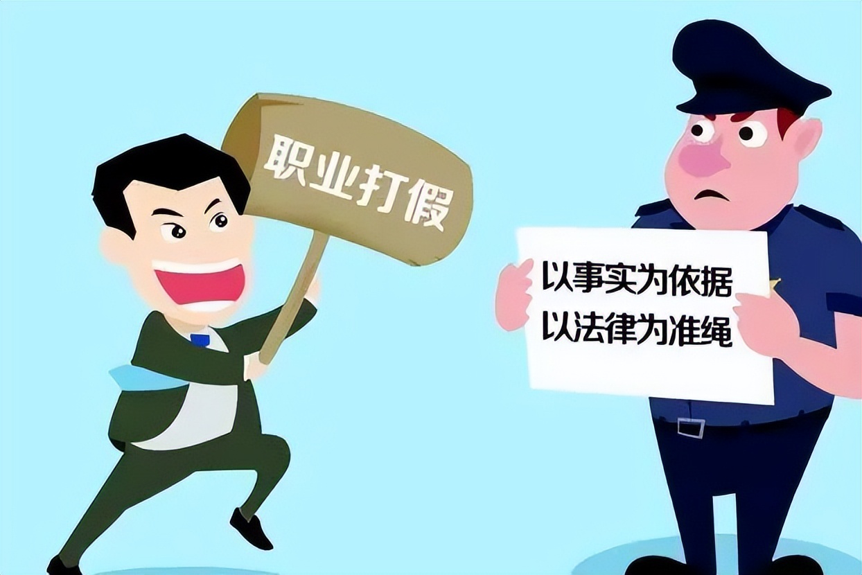 职业打假人到底受不受法律保护,为什么法律不支持职业打假