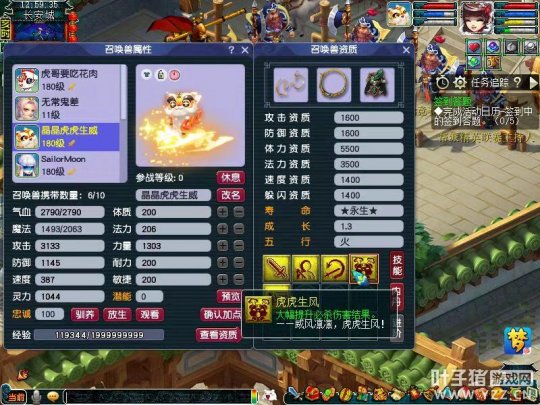 梦幻西游新出神兽神虎效果,梦幻西游超级神虎实战