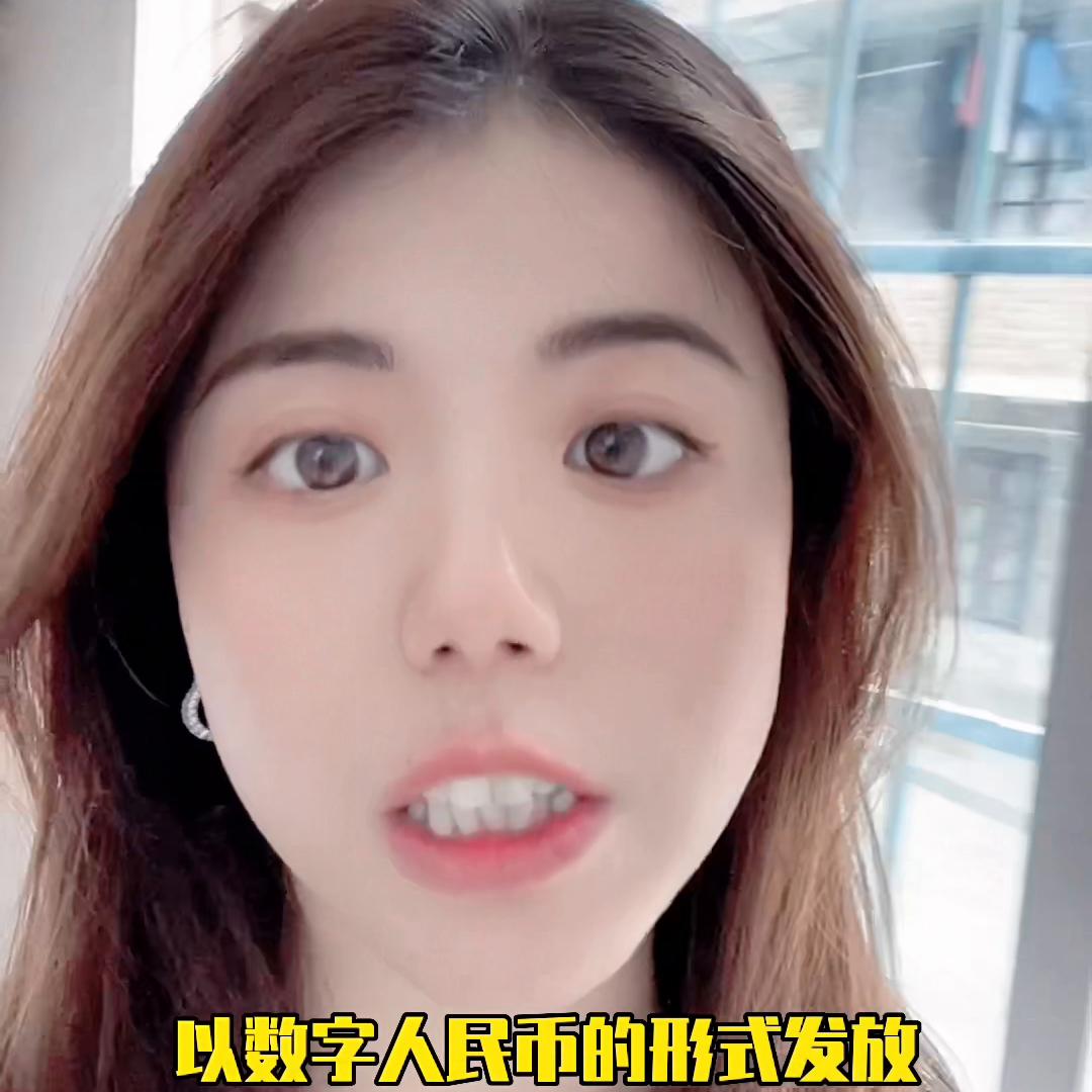 数字人民币和人民币哪些不一样,数字人民币和人民币等值吗