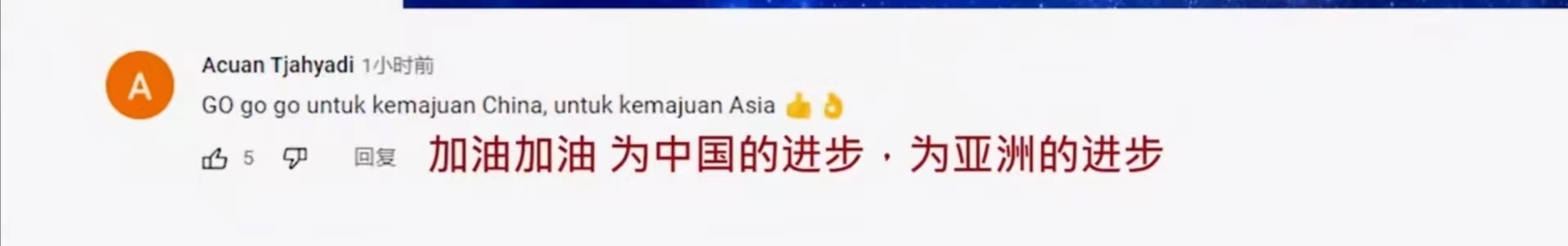 两路英雄航天员会师了！来看看报道和国外网友、韩国网民的评论