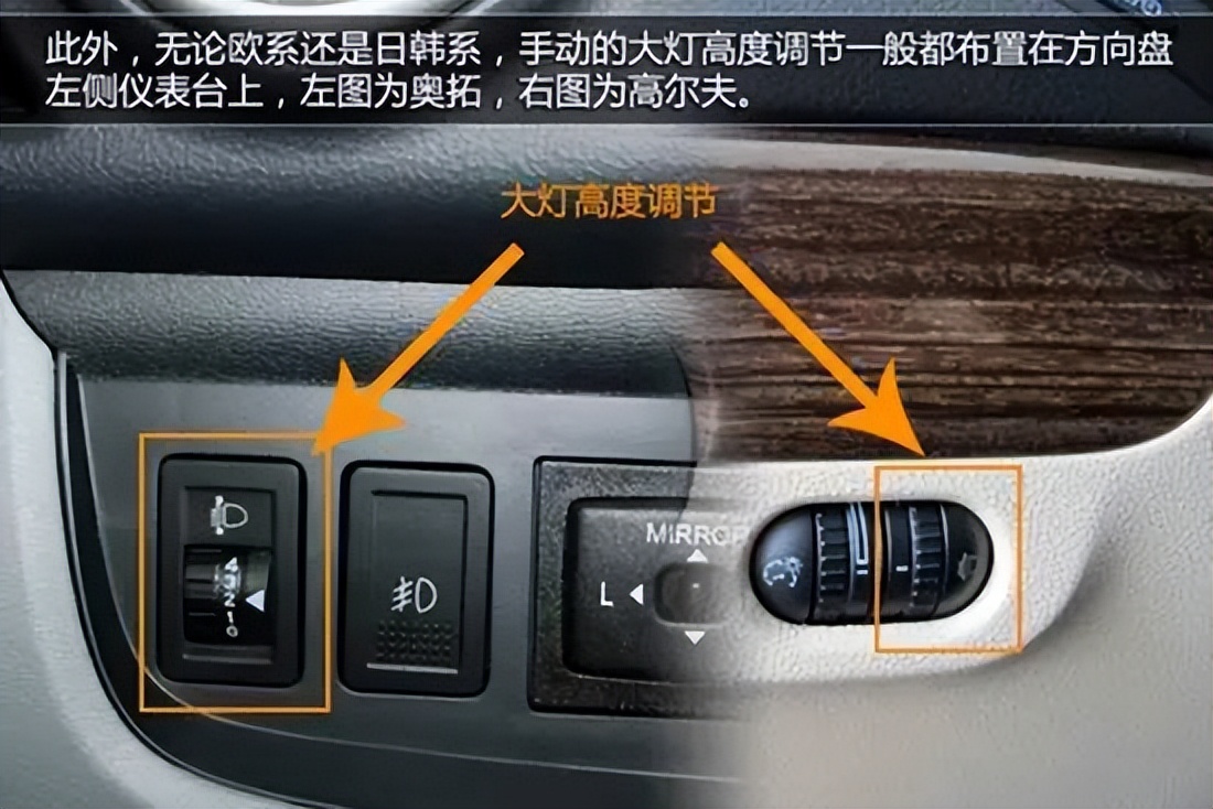 新手学车认识车内按键大众,汽车驾驶功能键讲解