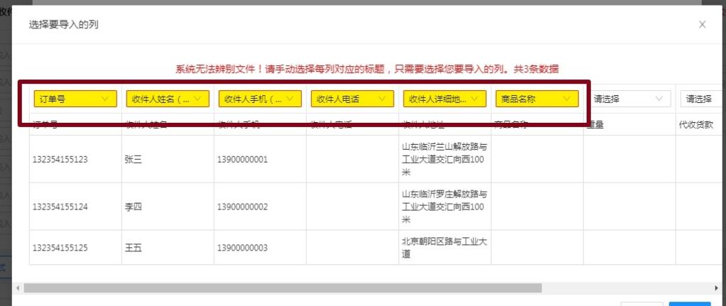 excel批量打印快递单软件,excel打印快递单教程