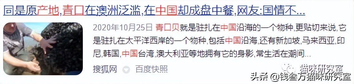 智利贻贝与新西兰青口贝,专门忽悠男人的智商税产品