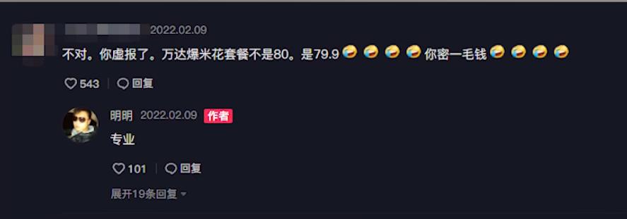 男德天花板明明，全网“反恐婚第一人”，疼媳妇是作秀还是真爱？