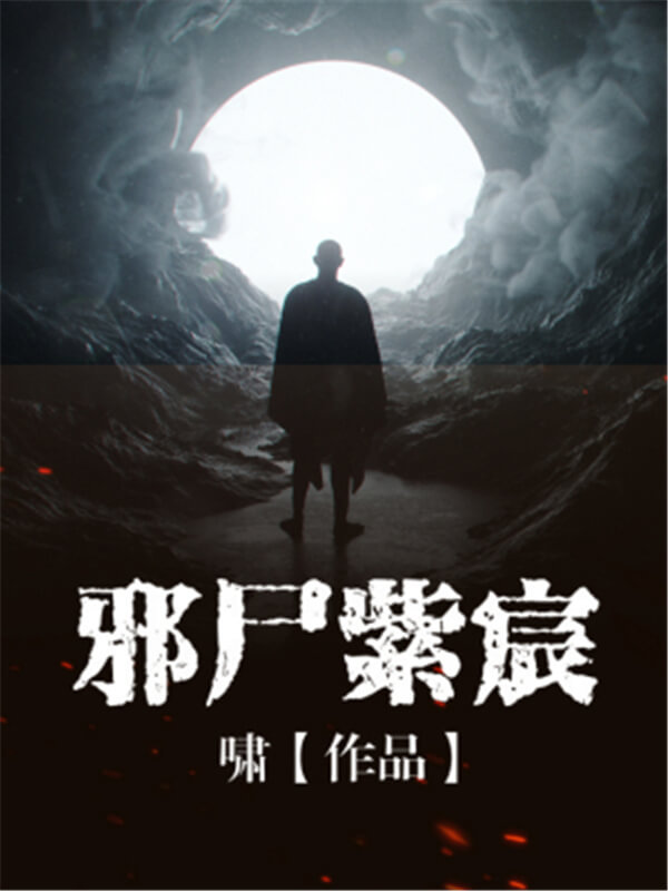 三本经典恐怖推理小说推荐,高评分恐怖推理小说推荐