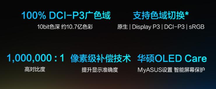 2022哪款笔记本屏幕最好,2022笔记本电脑屏幕最好的推荐