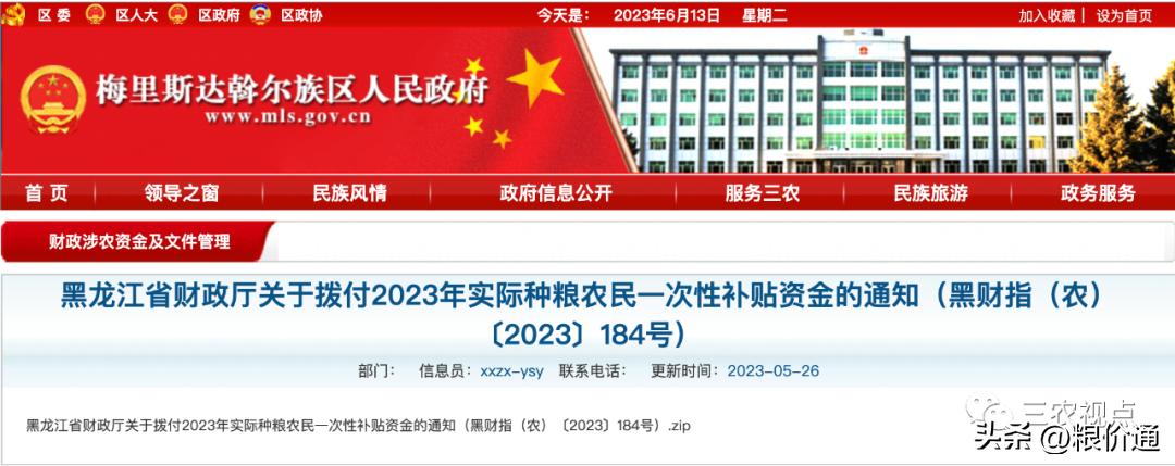 今年受灾补贴多少钱一亩,旱灾补贴每亩多少钱