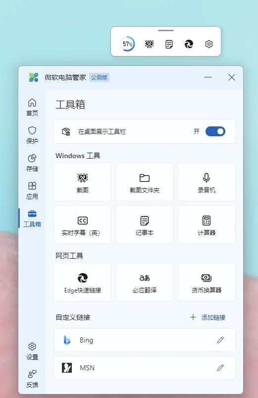 windows管家怎么清理垃圾,windows旧系统清理